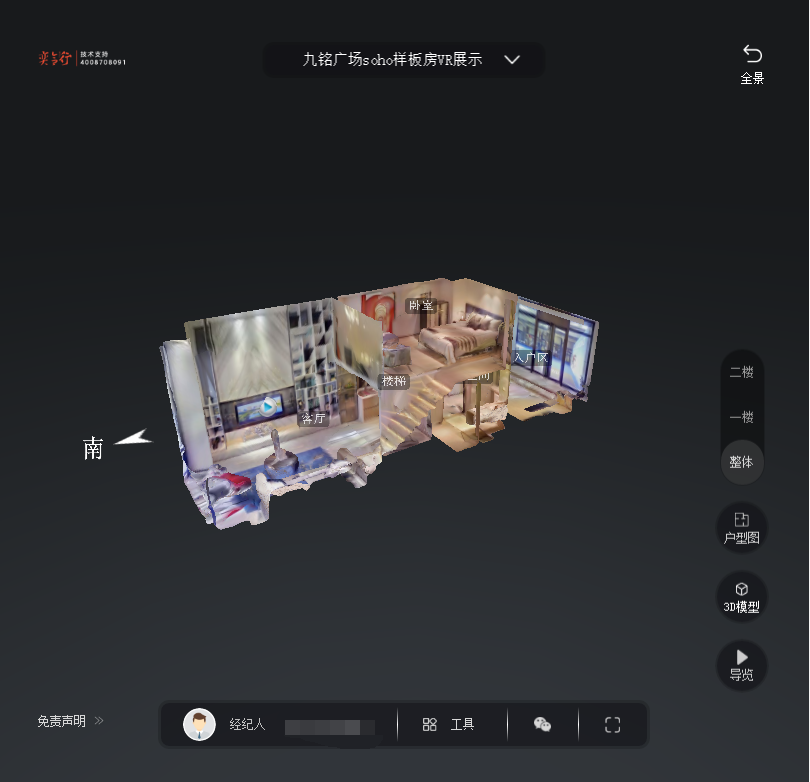 宁国九铭广场SOHO公寓VR全景案例